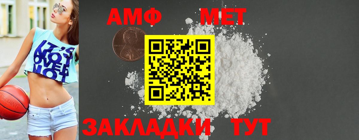 АМФЕТАМИН 98% Шахты