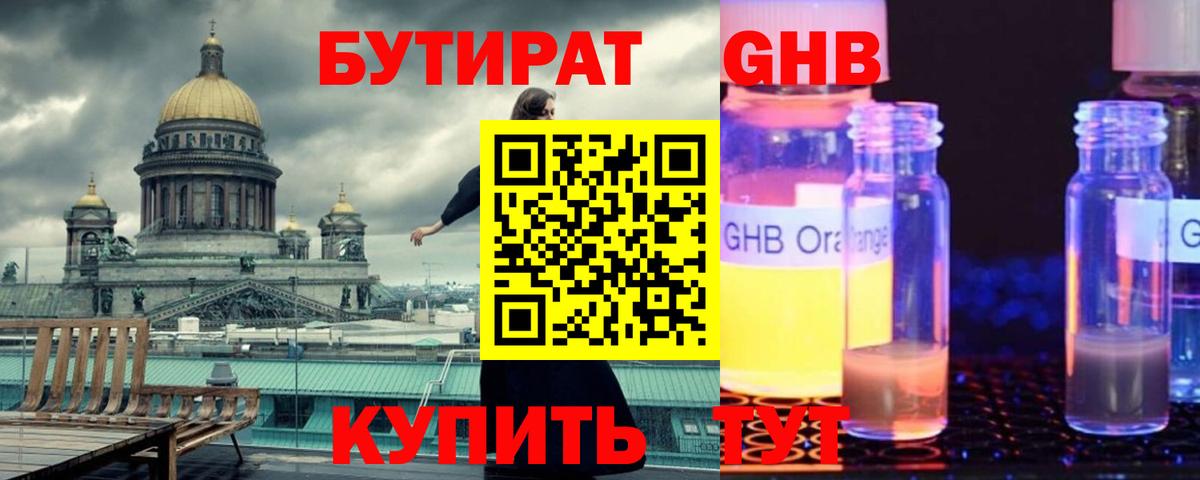 БУТИРАТ Butirat  Вход с VPN  Шахты 
