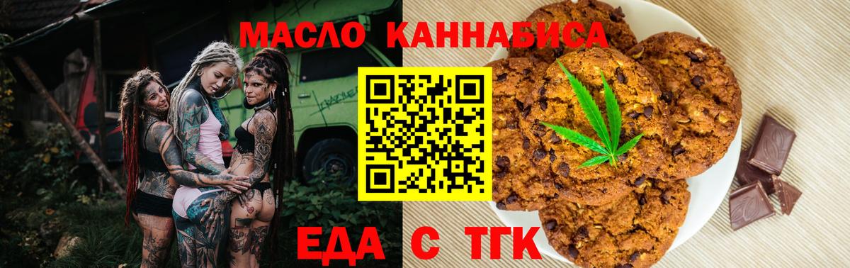 Шахты  Canna-Cookies конопля  Вход с VPN 