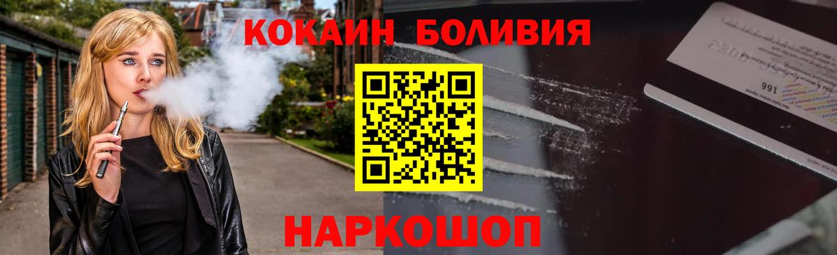 Кокаин  Вход с VPN  Кокаин Боливия  как найти наркотики  Кокаин VHQ  Шахты 