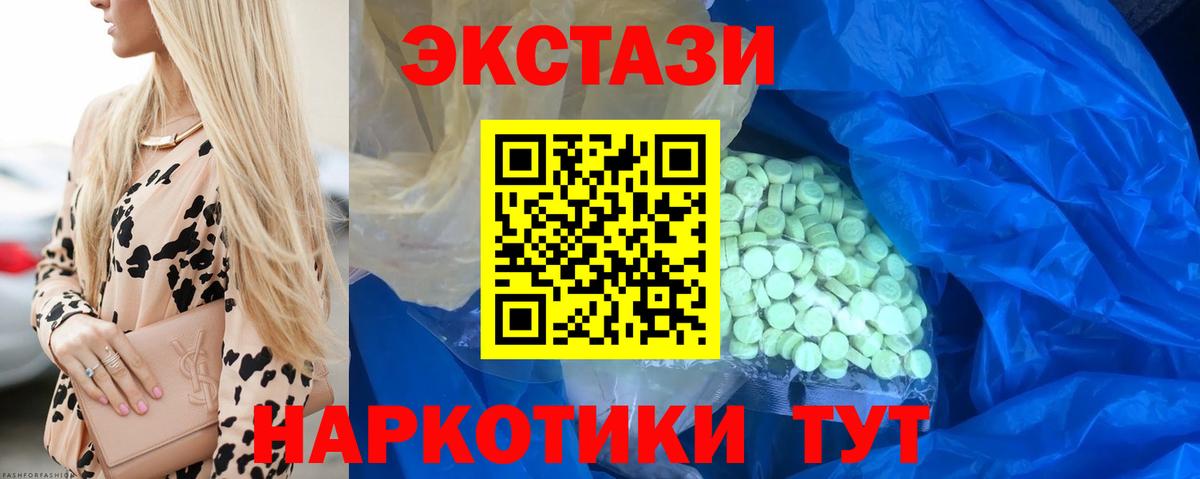 Шахты  Ecstasy  Экстази 280мг  Вход с VPN  Экстази XTC 
