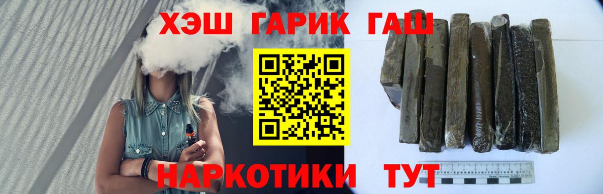 Шахты  ГАШ гашик  Гашиш  Вход с VPN 