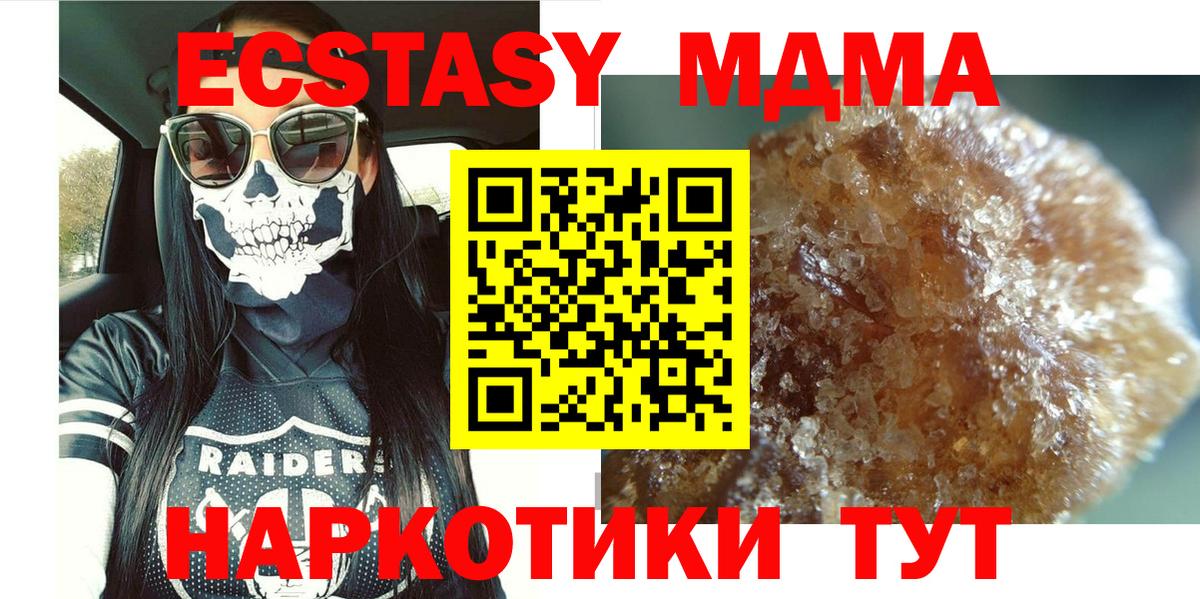 МДМА кристаллы Шахты