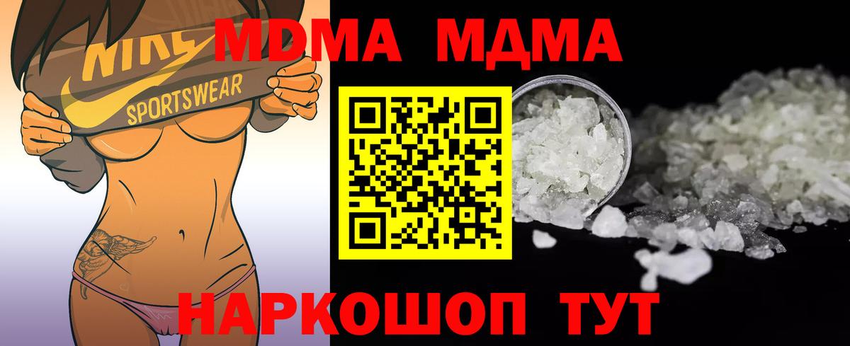Шахты  МДМА  Вход с VPN  МДМА Molly 