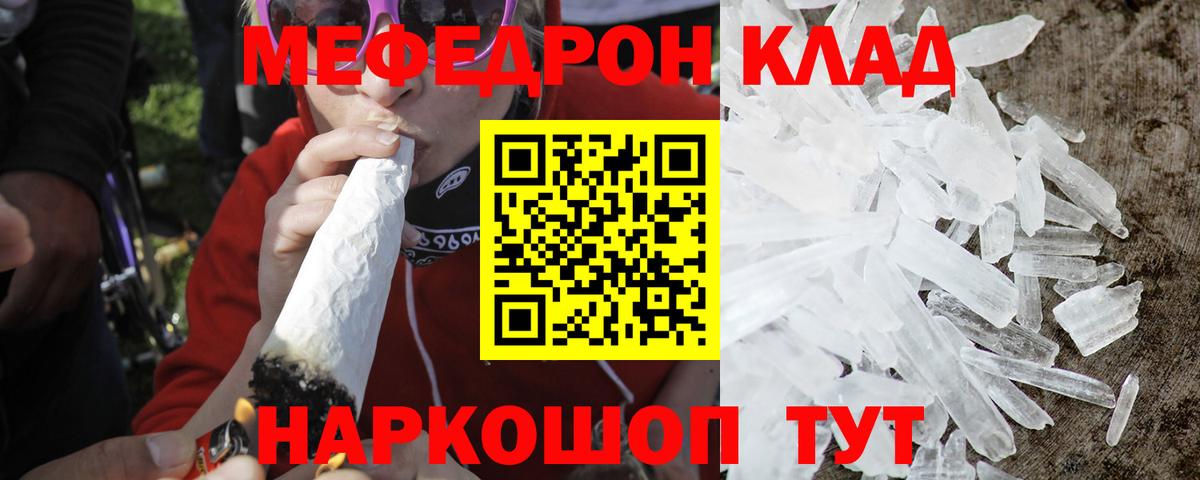МЕФ  Мефедрон mephedrone  дарнет шоп  МЕФ  Шахты  Меф мука  Вход с VPN 
