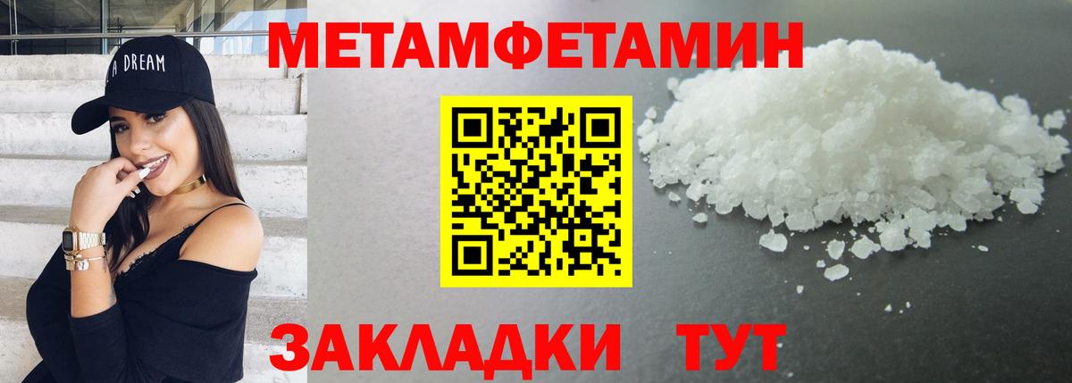 Шахты  Первитин Декстрометамфетамин 99.9%  Вход с VPN 