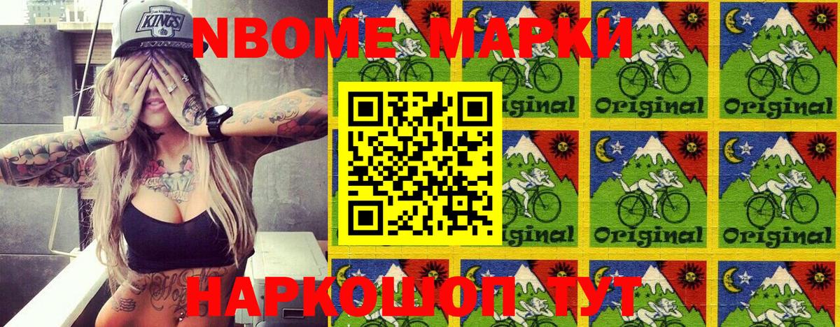 Марки N-bome  Марки NBOMe 1,8мг  Вход с VPN  Шахты 
