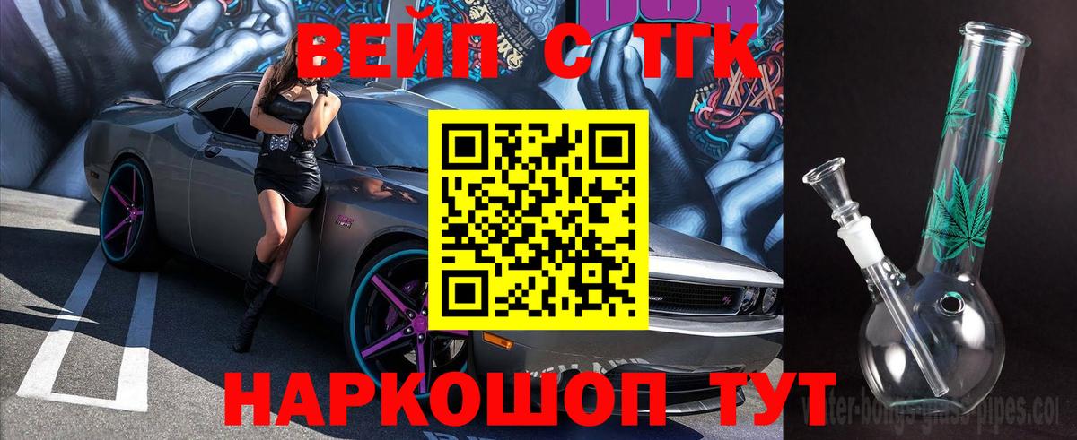Дистиллят ТГК вейп Шахты